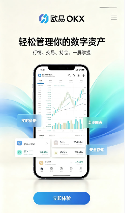欧交易所app官网安卓资讯